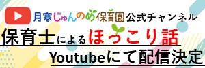 ジュンスポーツクラブ｜アフタースクール（学童保育）